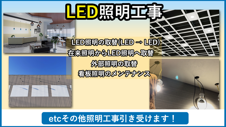 LEDƖH