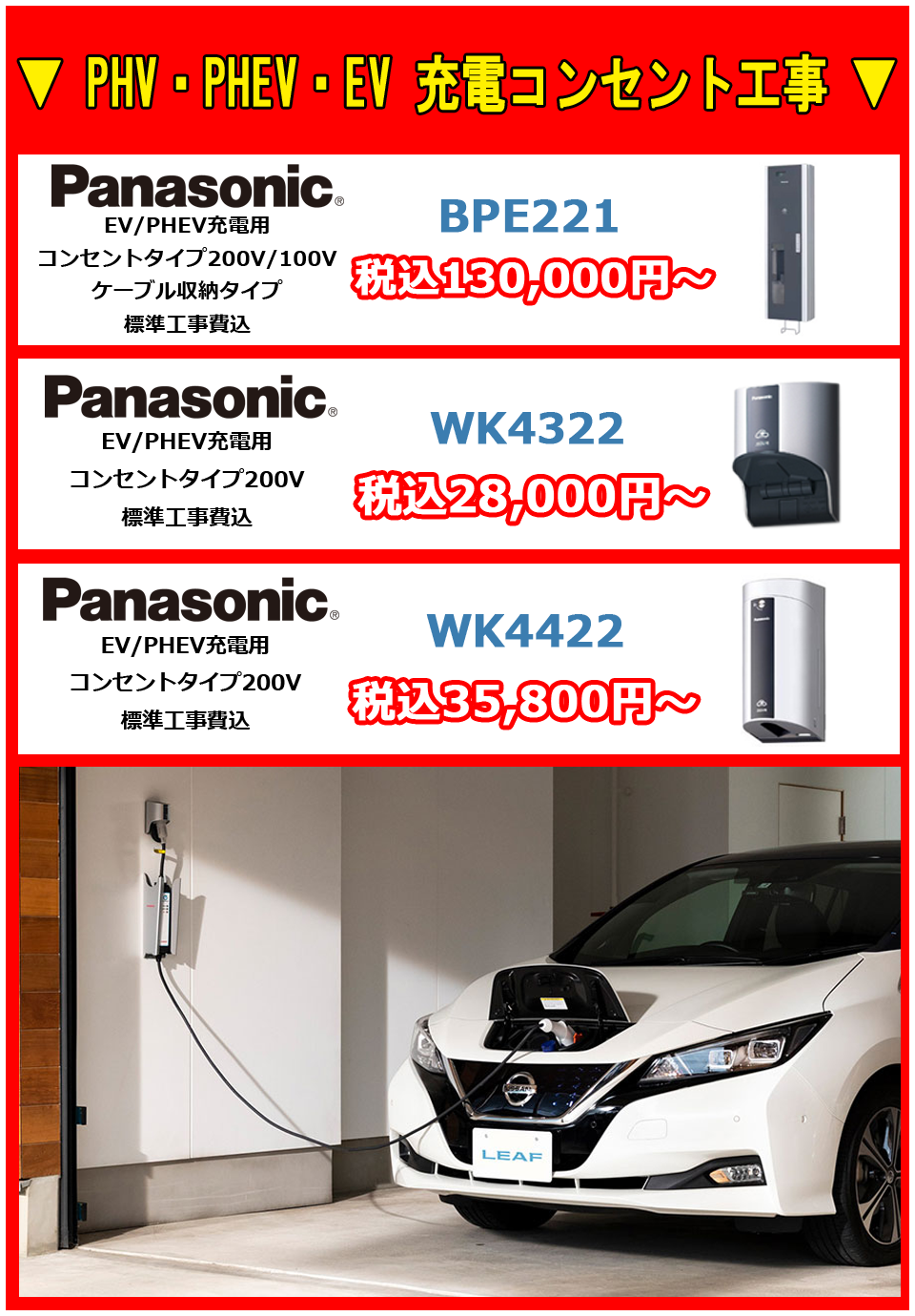 PHV